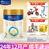 美素佳儿皇家2段800g较大婴儿配方奶粉 荷兰原装进口 1罐