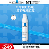 理肤泉安心乳40ml 补水润肤舒缓敏感修护保湿乳液护肤品生日礼物送女友
