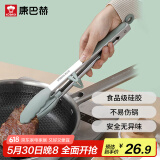 康巴赫康巴赫硅胶食物夹耐高温厨房烧烤油炸牛排夹炒菜炸串面包食品夹子
