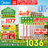 美的（Midea）净水器厨下式RO反渗透0阻垢剂金豆净水器直饮机过滤器家用厨房净水机过滤套装母婴大水量双出水 【升级滤芯套装】两年滤芯0费用