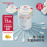 贝博氏babybox婴儿口腔清洁棒宝宝牙刷新生儿舌苔清洁器纱布棒棉棒0-1岁