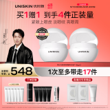 优时颜（UNISKIN）第3代微笑眼霜真空版18g*2淡化细纹提亮紧致黑眼圈礼盒情人节礼物