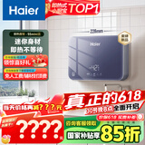 海尔（Haier）【55MINI蓝】即热式小厨宝电热水器 国家补贴15% 5500W无级变频 即开即热智能恒温 家用厨房热水宝