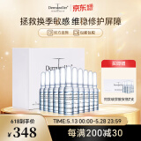 Dermaroller德国进口品牌直售玻尿酸安瓶次抛补水保湿修护精华液 1.5ml*30支