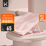 Keep拉筋板斜踏板小腿拉伸中考训练辅助提拉家用美腿拉筋凳 活力粉