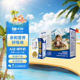 天润A2β酪蛋白3.8g蛋白纯牛奶125g*16盒 儿童奶礼盒装
