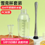 拜杰雪克杯套装暴打手打柠檬茶工具奶茶摇摇杯调酒器碎冰锤盎司冰夹 三段式700ML+304碎冰锤+量杯