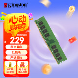 金士顿（Kingston）16GB DDR4 3200 台式机内存条