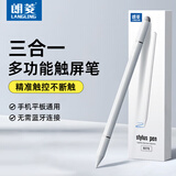 朗菱【手机平板通用】电容笔触屏笔适用ipad苹果安卓华为小米荣耀联想pencil三合一磁吸手写笔触控笔
