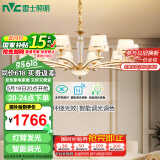 雷士（NVC）欧美轻奢水晶玻璃语音智能吊灯客厅吊灯餐厅灯灯具WHXD120F/G-01