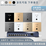 普联（TP-LINK） 1200M无线ap+ac面板入墙壁式poe路由器86型全屋wifi套装5G双频家用商用AP易展Mesh组网网络覆盖 8个450M单频2.4G面板套装【颜色备注】