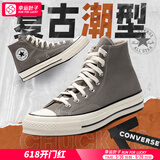 匡威（Converse）男鞋女鞋 ALL STAR系列经典帆布鞋休闲情侣休闲鞋学生板鞋 【复古风尚】经典版型设计灰色 A05584 41