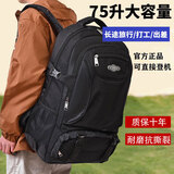 回力旅行包男大容量双肩包出差打工行李包减负户外登山包背包旅游书包 黑色【75升大容量+可登机】
