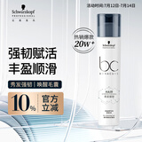 施华蔻专业BC保丽秀发强韧洗发水250ml 焕活毛囊强韧发丝 无硅洗发露洗头膏