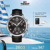 天梭（TISSOT）手表 速驰系列男表 瑞士石英男士皮带腕表运动表毕业礼物