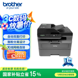 兄弟（brother）DCP-L2548DW黑白激光双面办公打印机手机无线有线家用自动输稿一体机复印扫描2550dw升级款