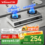 万和（Vanward）国家补贴15% 液化气燃气灶具 煤气炉台式双灶4.5kW家用猛火 小尺寸 二级能效家电以旧换新 D9B28