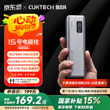 CUKTECH酷态科15号电能柱SE20000毫安时大容量充电宝单口65W快充多口100W大功率适用苹果小米笔记本等