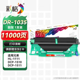 彩格适用兄弟dcp1618w墨盒硒鼓tn1035粉盒dcp1608 1816 1818 1819 mfc1919nw 1906 1908兄弟打印机墨盒硒鼓
