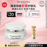 伊丽莎白雅顿复合面霜75ml 角鲨烷补水保湿滋养霜21天霜礼物送朋友