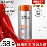 欧莱雅（L'OREAL）男士护肤品面霜抗皱补水保湿乳液8重功效劲能醒肤露擦脸油擦脸霜 劲能醒肤露50ml