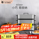 WMF 德国福腾宝电蒸锅不锈钢智巧双层电锅蒸馒头蒸鱼锅 西式多功能电煮锅家用电热锅 2.15L 智巧电蒸炉