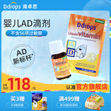 Ddrops滴卓思维生素D3滴剂 drops新生婴幼儿童vd3液体补钙吸收400IU 【出生-1岁】婴儿ad滴剂