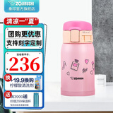 象印（ZO JIRUSHI） 象印240ML保温杯304不锈钢真空保温弹盖杯水杯子SP24 PJ美妆粉