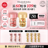 伊丽莎白雅顿护肤品套装金胶30粒+第II代粉胶30粒面部精华液礼物送朋友