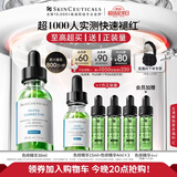 修丽可色修精华30ml 护肤品舒缓修红修护保湿化妆品生日礼物送女友