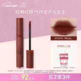 3CE丝绒唇釉砖红色#TAUPE口红唇膏哑光显白母亲节礼物