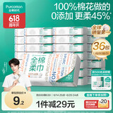 全棉时代【丁禹兮推荐】洗脸巾 80抽*36包棉柔巾毛巾一次性整箱20×20CM