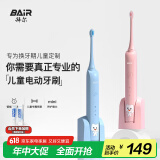 拜尔（BAIR）K7儿童电动牙刷充电式3-6-10-12-16岁以上小孩宝宝小学生男女童软毛声波自动 送孩子 沁心蓝