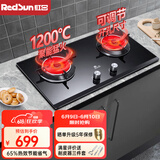 红日（RedSun）红外线燃气灶双灶具家用天然气液化气灶嵌入式台式两用钢化玻璃灶台 猛火省气 一级能效ES218B 天然气