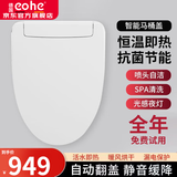 EOHE德国KLK智能马桶盖即热式全自动翻盖加热烘干冲洗防臭电动马桶盖 U型顶配盖板+普通马桶-包安装
