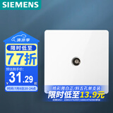 西门子(SIEMENS)开关插座面板 一位电视插座 86型暗装插座 皓彩雅白