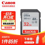 闪迪佳能相机内存卡 相机SD卡 存储卡 适用佳能r100 r50 r10 r7 r8 rp r6 r5 r6二代 200D 90D 6d2 5d4 佳能相机专用卡32G 120MB/S【入门优选】 适