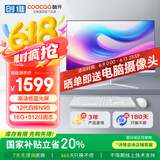 酷开 创维一体机电脑 23.8英寸商务家用办公学习娱乐台式主机高清（12代N95 16G 512G ）WIFI 蓝牙