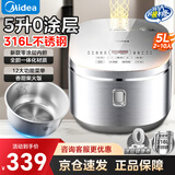 美的（Midea）电饭煲0涂层内胆不粘锅电饭锅5升大容量316L不锈钢健康零涂层无涂层二级能效家用3-4-5-8-10个人 5L