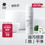 babycare奶瓶奶嘴清洗剂清洁喷雾 宝宝专用餐具清洗丹麦酵素 280ml补充装
