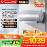 万和（Vanward）【气泡洗润养肤 长白山R8Pro】60升电热水器 杀菌去农残 FOF抑垢鲜活水免镁3300W速热以旧换新