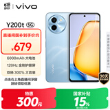 vivo Y200t 8GB+128GB 晴山 国家补贴 44W 6000mAh 120Hz金刚护眼屏 双扬300%大音量 拍照 AI 手机
