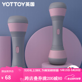 yottoy哑铃女士健身家用小哑铃可调节重量瘦手臂减肥器材儿童练臂肌哑铃 珀尔粉一对装(单只1~2kg)可调节