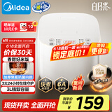 美的（Midea）电饭煲电饭锅3-4人家用3L大容量 20分钟快速饭多功能微压智能预约电饭煲 MB-RE319