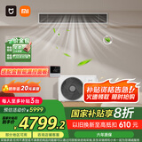 小米（MI）米家 1.5匹风管机一拖一 Pro超一级能效 全直流变频 智能互联 一价全包 国家补贴