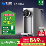 优倍纯除菌除氯富锶台式加热净水器家用自来水免安装净水机即热直饮一体机净饮机矿小泉U1