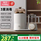 孕贝等离子杀菌婴儿奶瓶消毒器柜烘干一体机恒温水壶二合一冲奶泡奶机