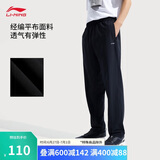李宁运动裤男冰丝凉感防晒健身裤夏季新款时尚运动长裤AKYV195