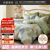水星家纺四件套床上用品 100%纯棉 全棉印花套件 ins花卉风 被套床单枕套 叶青颜(纯棉-透气舒爽） 1.8米床 床单款 （被套220*240cm）