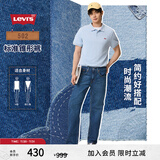 Levi's李维斯男士502锥形修身新复古回潮蓝色牛仔裤 深蓝色 29 (32)